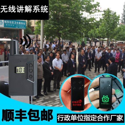 旅行社景点带团无线讲解系统一对多人导游讲解器