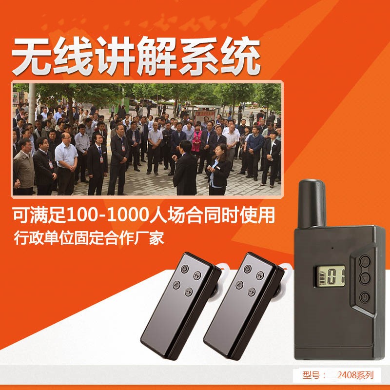 研学游学导游讲解器一对多旅游带团无线讲解设备研学团队讲解