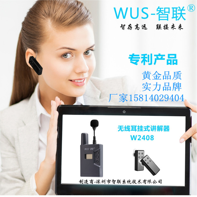无线讲解器一对多红色培训研学基地户外教育学习