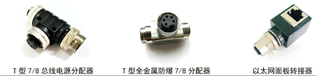 科迎法T型分线器连接器防水防尘接受定制