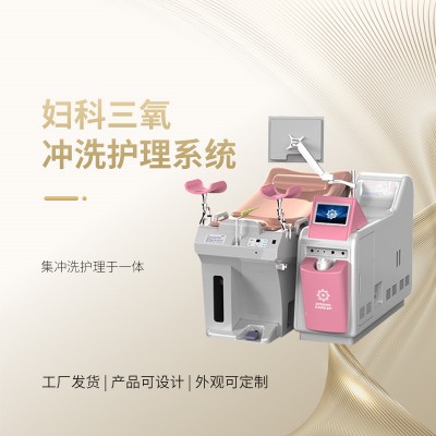 医用臭氧治疗仪  妇科三氧冲洗仪器供应