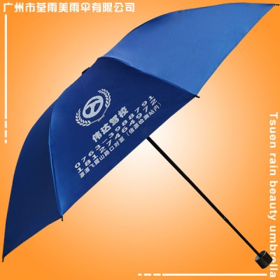 肇庆雨伞厂 肇庆荃雨美雨伞厂 三水太阳伞厂 三折驾校广告伞