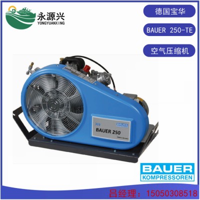 BAUER250-TE压缩机价格 德国BAUER宝华品牌
