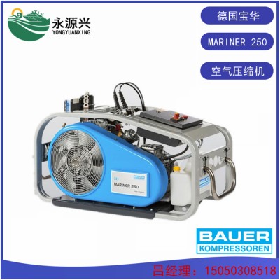 MARINER-250压缩机价格 德国BAUER宝华品牌