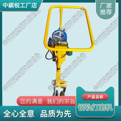 吉林DGM-2.2电动仿形打磨机_内燃轨型磨轨机_铁路机械