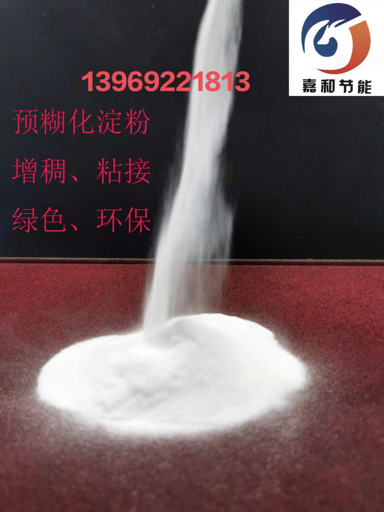 预糊化淀粉品质受哪些因素影响