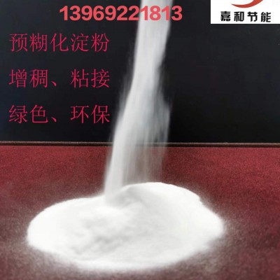 预糊化淀粉品质受哪些因素影响