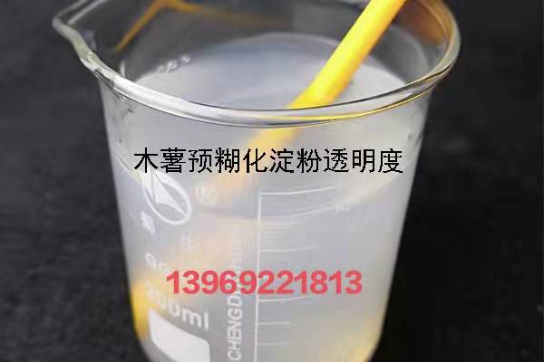 铸造用阿尔法淀粉铸造淀粉80目厂家质量山东厂家发货