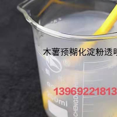 铸造用阿尔法淀粉铸造淀粉80目厂家质量山东厂家发货