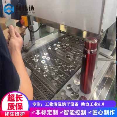 瓶盖清洗机 口服液复合盖冲压铝盖超声波除油清洗线