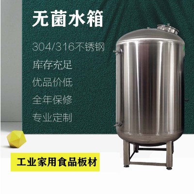 荆门市鸿谦无菌水箱不锈钢无菌水箱质量上乘诚信经营