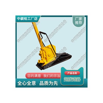 宁夏YQBD-294双速液压起拨道器_中祺锐制造|产地货源
