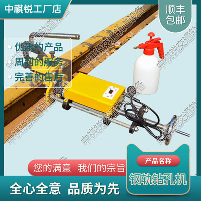 辽宁DZG-13电动钻孔机_槽型轨钢轨钻孔机_铁路养路机械