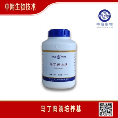 马丁氏肉汤配方特点_中海生物成品培养基