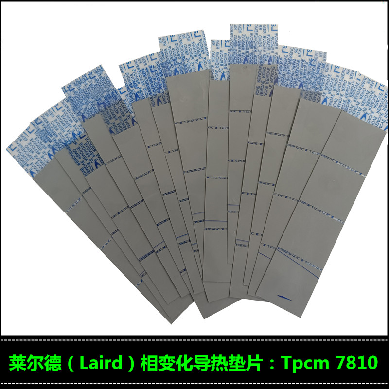 Laird莱尔德Tpcm7810相变化导热片Tpcm788