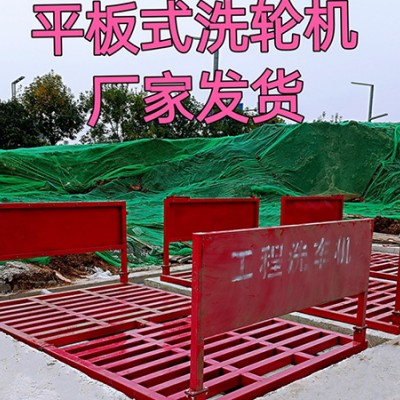沂水工地洗车机生产厂家
