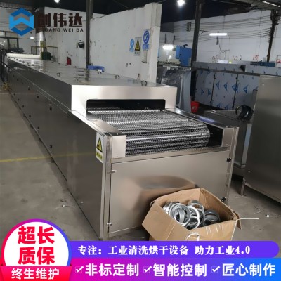 网带式五金件清洗设备 压铸件超声波喷淋清洗烘干线