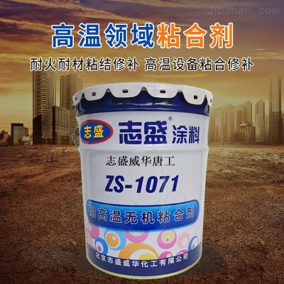 高温胶水
