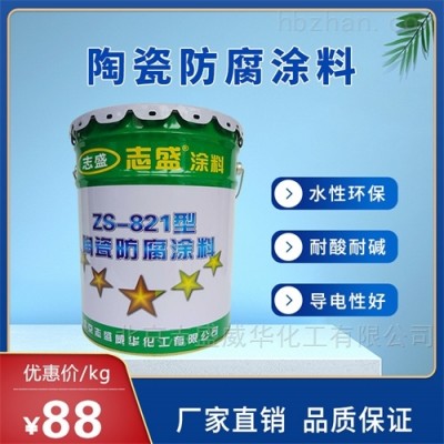 高温自洁不粘涂料