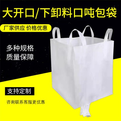 .六盘水吨袋源头厂家-吨袋生产制造##吨袋一次成型