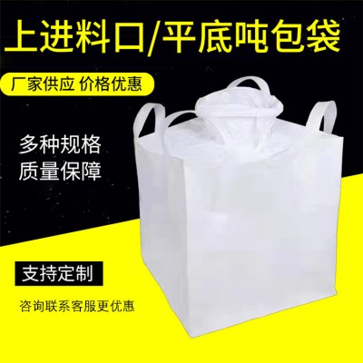 六盘水吨袋白色加厚-吨袋结实耐用##吨袋桥梁预压