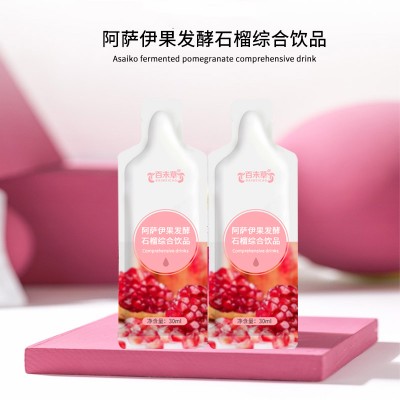 阿萨伊果发酵石榴综合饮品 袋装口服液山东生产厂家