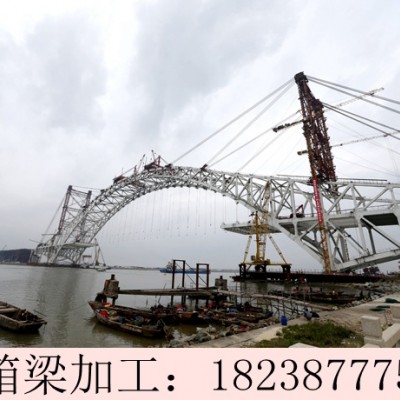 广东珠海钢结构桥梁加工厂家力量雄厚底气足