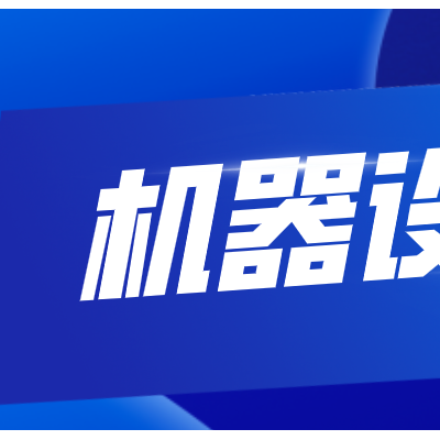 南通市机械设备拆迁评估器械机器报废评估固定资产评估
