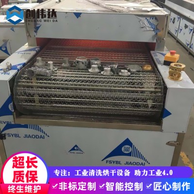 网带式五金件清洗设备 压铸件超声波喷淋清洗烘干线