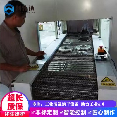 网带式压缩机零件喷淋清洗机 轴套除油清洗烘干线