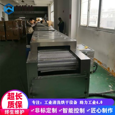 佛山自动超声波清洗机 门窗铝型材超声波清洗烘干线