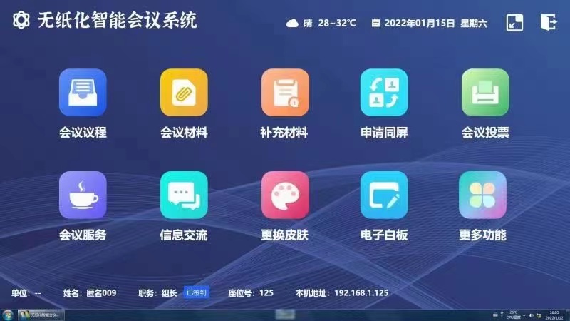 江西无纸化会议系统液晶屏升降器