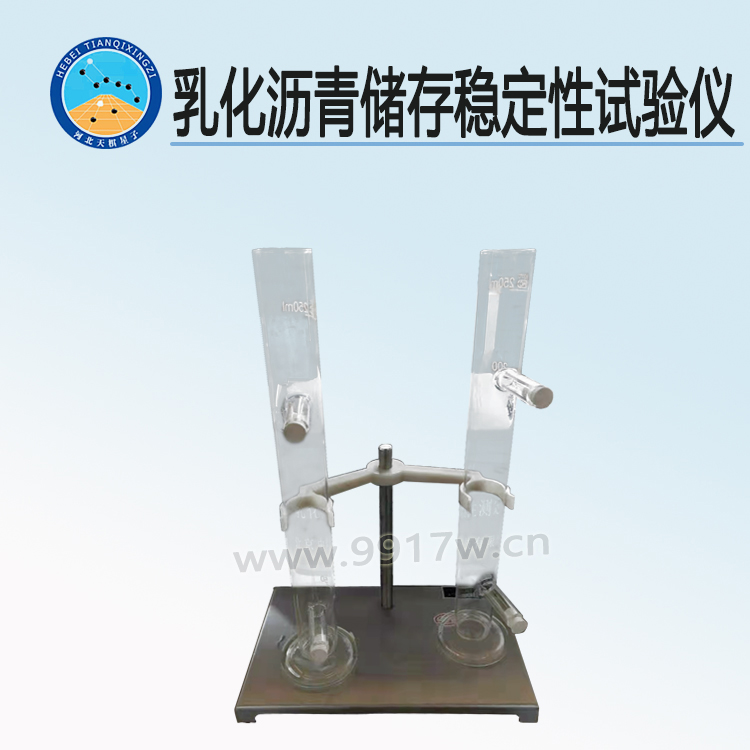 TD655-1 乳化沥青储存稳定性试验仪 生产厂家