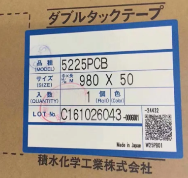 代理积水5220PSB泡棉胶带/广东/深圳市/产自于日本。