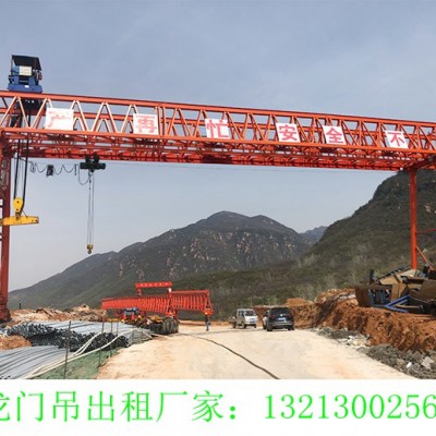 贵州毕节龙门吊出租厂家出租各个吨位梁场龙门吊