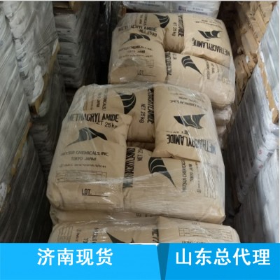 甲基丙烯酰胺 日本三井 济南发货 价格优惠