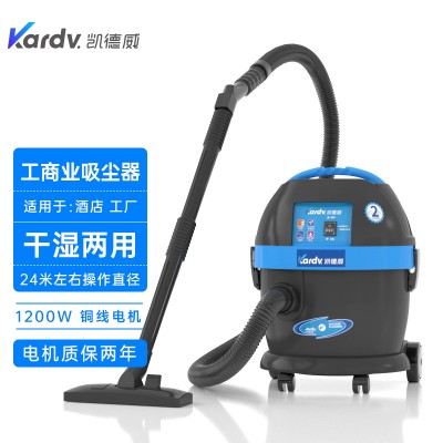 凯德威吸尘器DL-1020办公场所用吸尘吸水机小型1200W