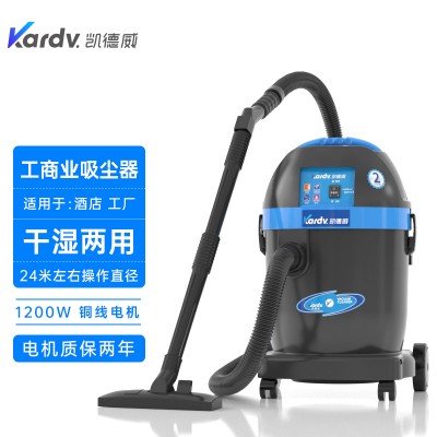 凯德威DL-1032酒店宾馆可吸灰尘碎屑干湿两用吸尘器