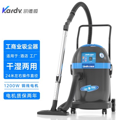 凯德威商业吸尘器DL-1232商业场所洗车场干湿两用吸尘器
