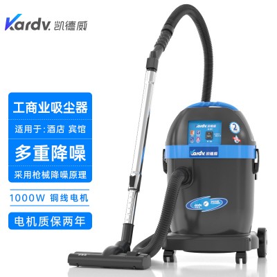 凯德威低分贝吸尘器DL-1032T办公室图书馆吸尘用吸尘器