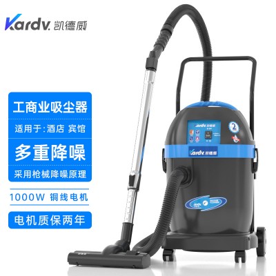 凯德威低噪音吸尘器DL-1232T办公场所商场图书馆清灰用