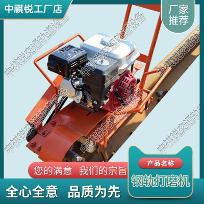 重庆CS-1除锈打磨机_内燃多功能钢轨打磨机_铁路养路设备