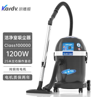 凯德威洁净室吸尘器DL-1232W精密仪器LED洁净车间除尘