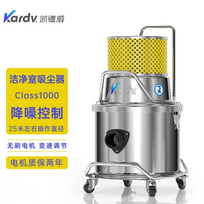 凯德威洁净室吸尘器SK-1220Q实验室用class1000