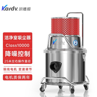 凯德威洁净室吸尘器SK-1220W半导体class10000