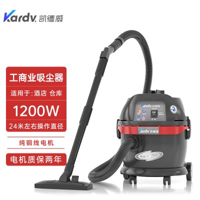 凯德威商业吸尘器GS-1020干湿两用酒店办公场所用吸尘器
