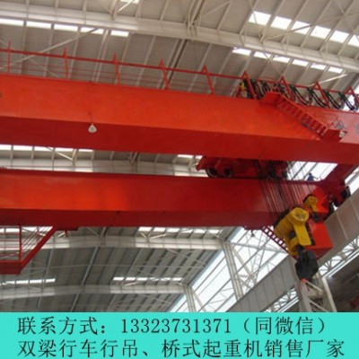 河南濮阳双梁桥式起重机厂家16吨行车多少钱