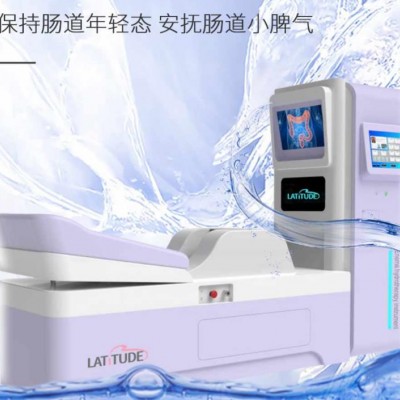 大肠水疗设备  肠道水疗仪价格
