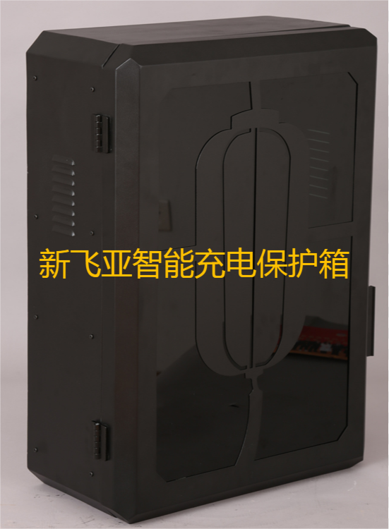 浙江新能源汽车充电桩保护箱