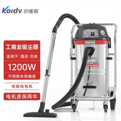凯德威吸尘器GS-1245不锈钢桶吸粉尘颗粒油污用大容量